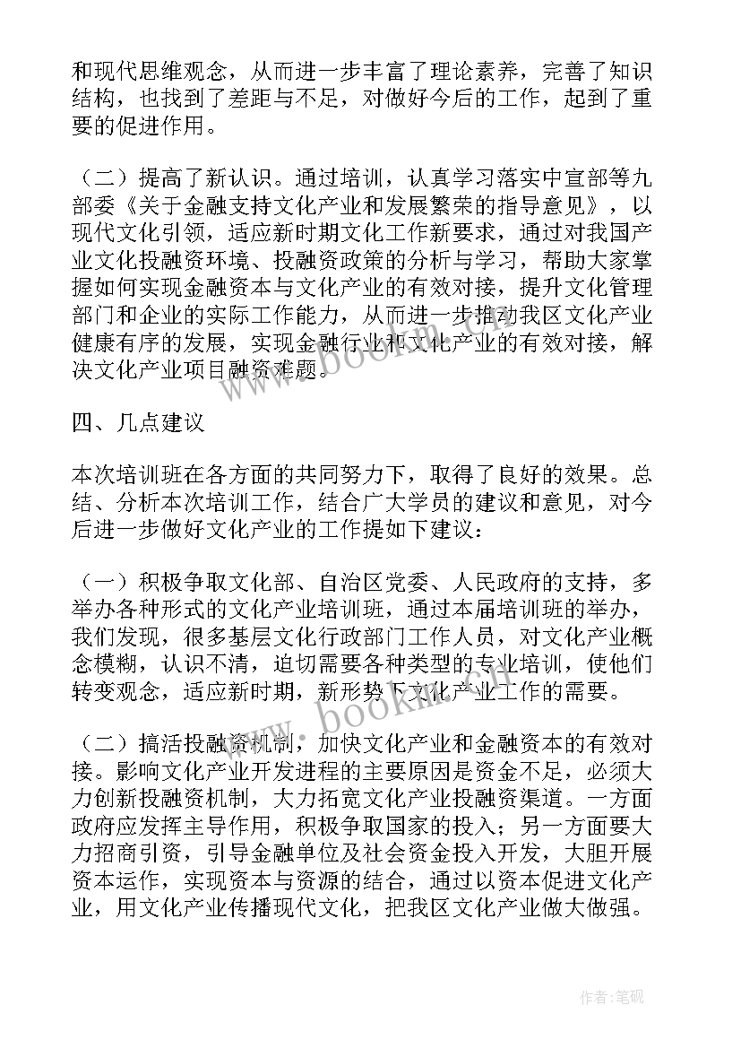 投资公司年度工作总结(实用8篇)