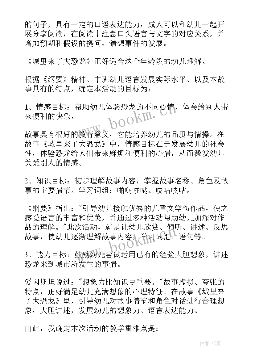 最新大班语言元宵节的故事教案及反思 大班语言故事教案(实用9篇)