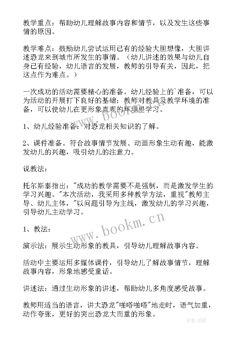 最新大班语言元宵节的故事教案及反思 大班语言故事教案(实用9篇)