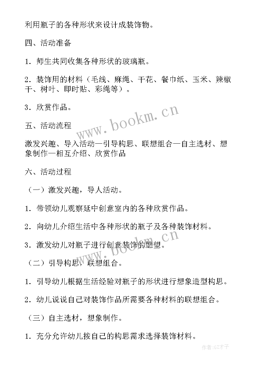 美术教学设计教案 小班美术教案水果宝宝穿新衣教学设计(通用12篇)