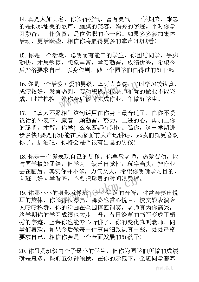 三年级上学期期末总结反思 三年级班主任学期末工作总结(精选18篇)