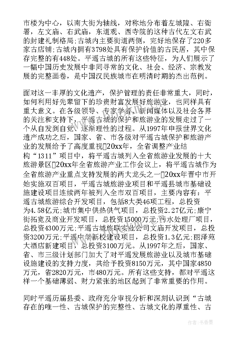 大学生寒假社会实践报告 大学生的寒假社会实践报告(模板8篇)