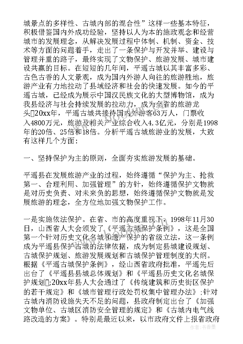 大学生寒假社会实践报告 大学生的寒假社会实践报告(模板8篇)