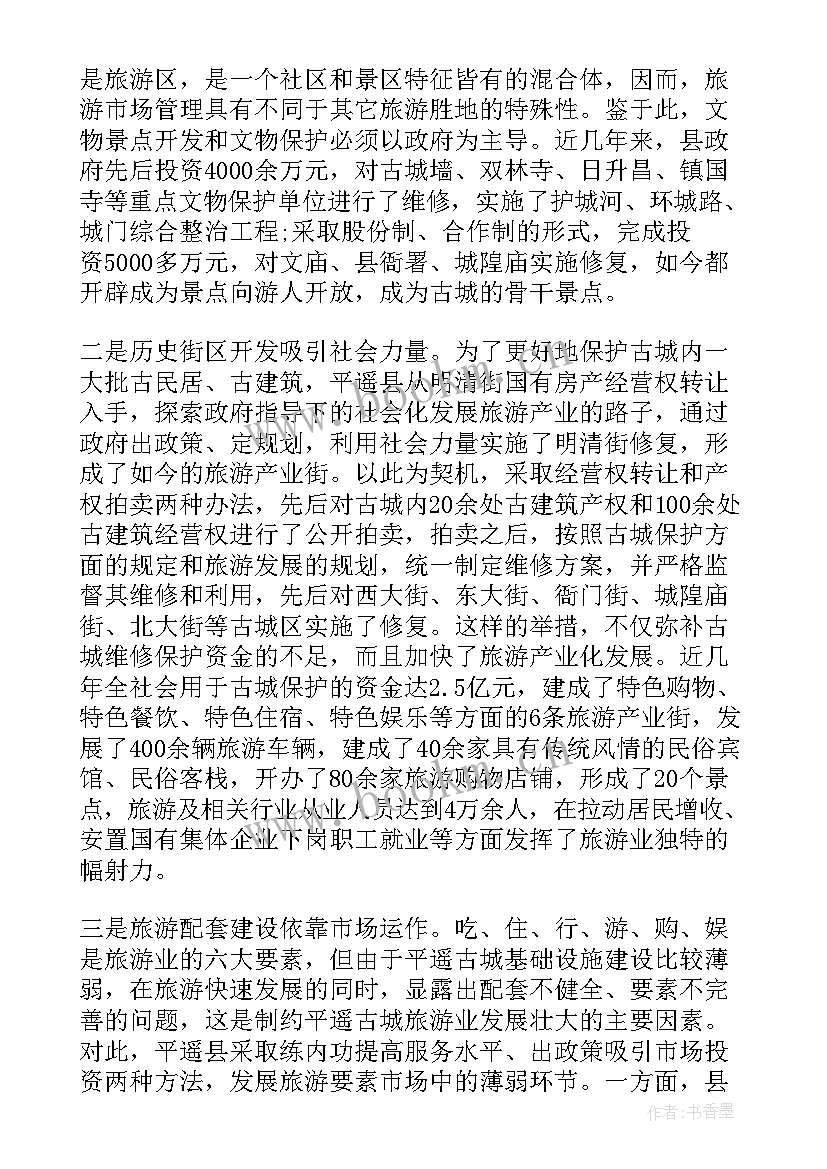 大学生寒假社会实践报告 大学生的寒假社会实践报告(模板8篇)