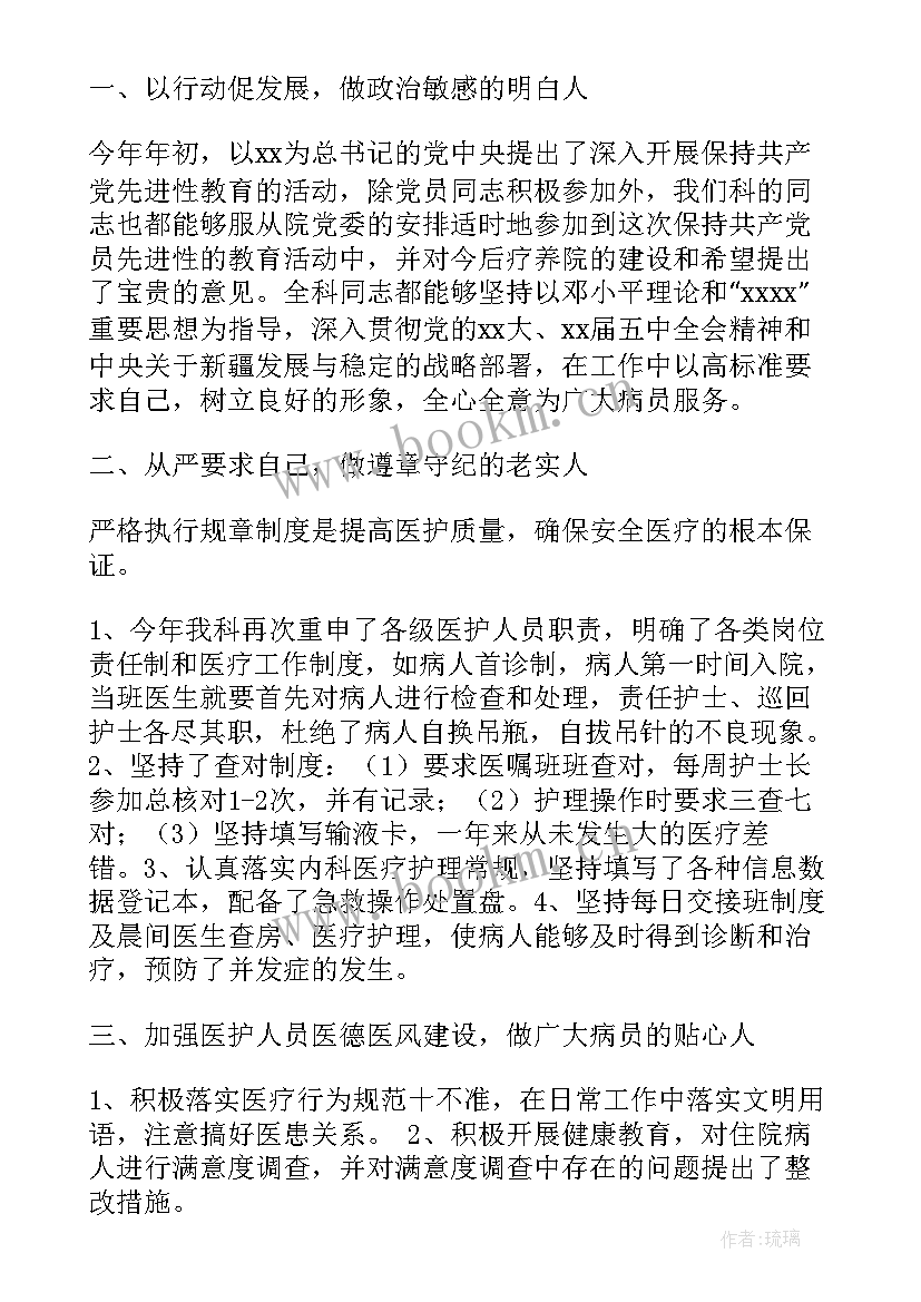 2023年康复科个人总结 康复科医生年度工作总结(汇总10篇)