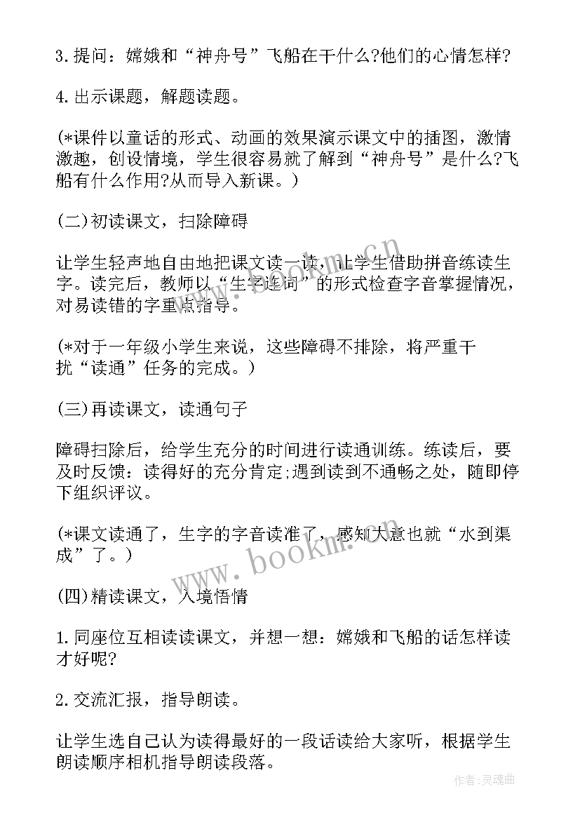 一年级数学高矮教学课件视频(模板8篇)