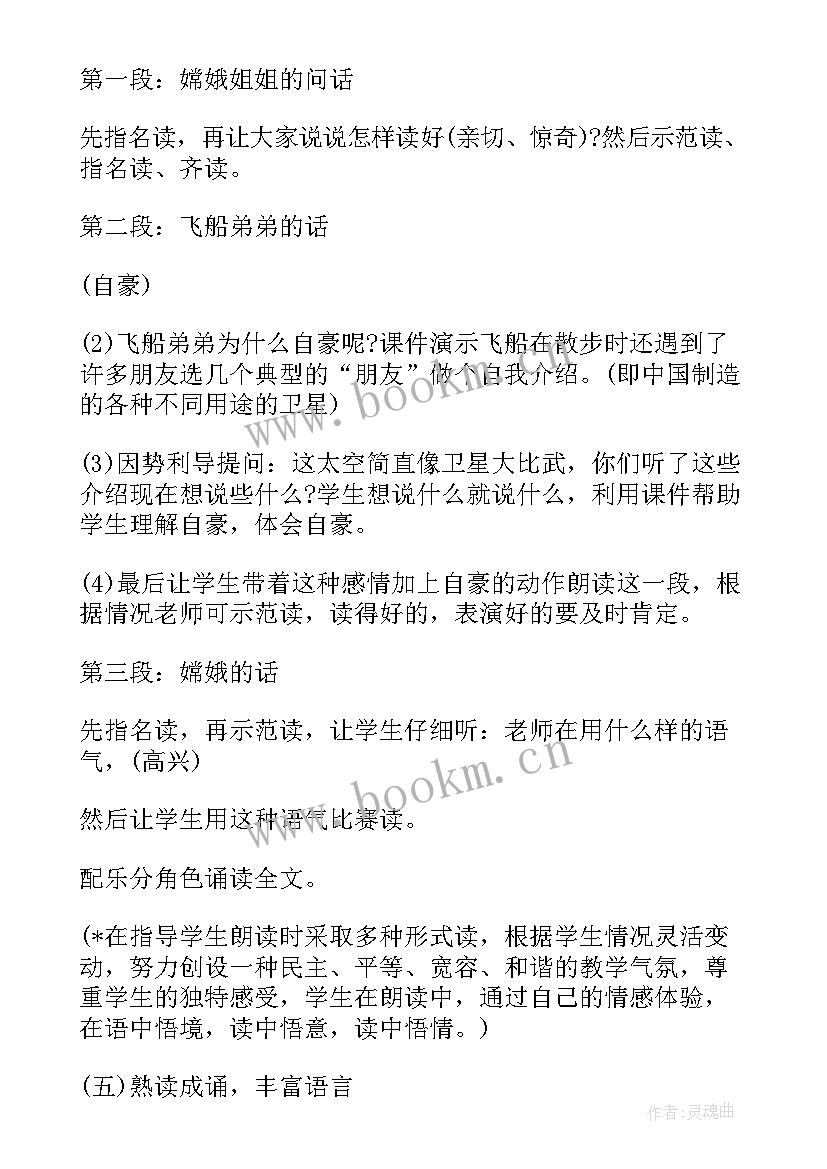 一年级数学高矮教学课件视频(模板8篇)