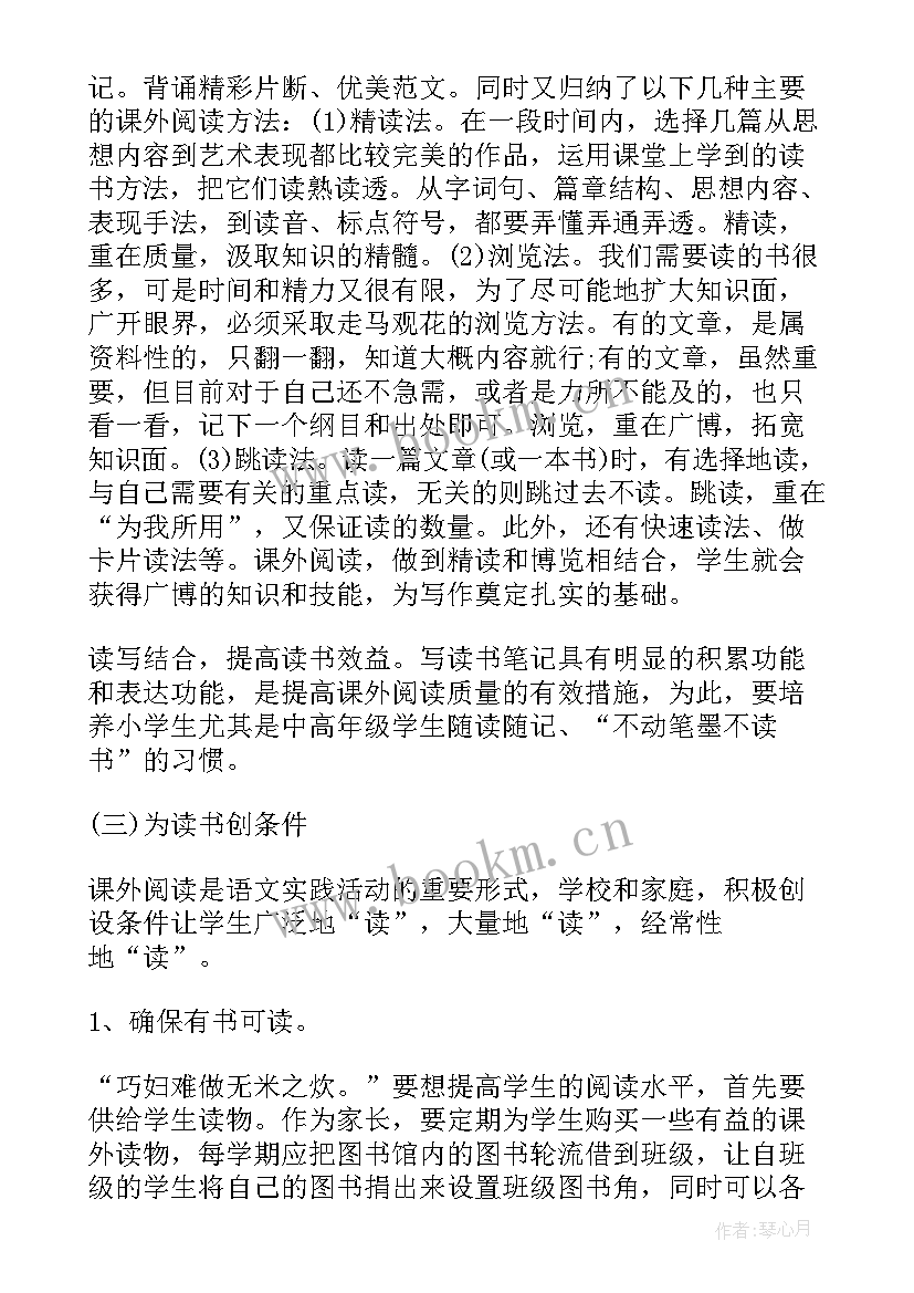 2023年学校读书活动总结材料 学校读书活动总结(通用6篇)