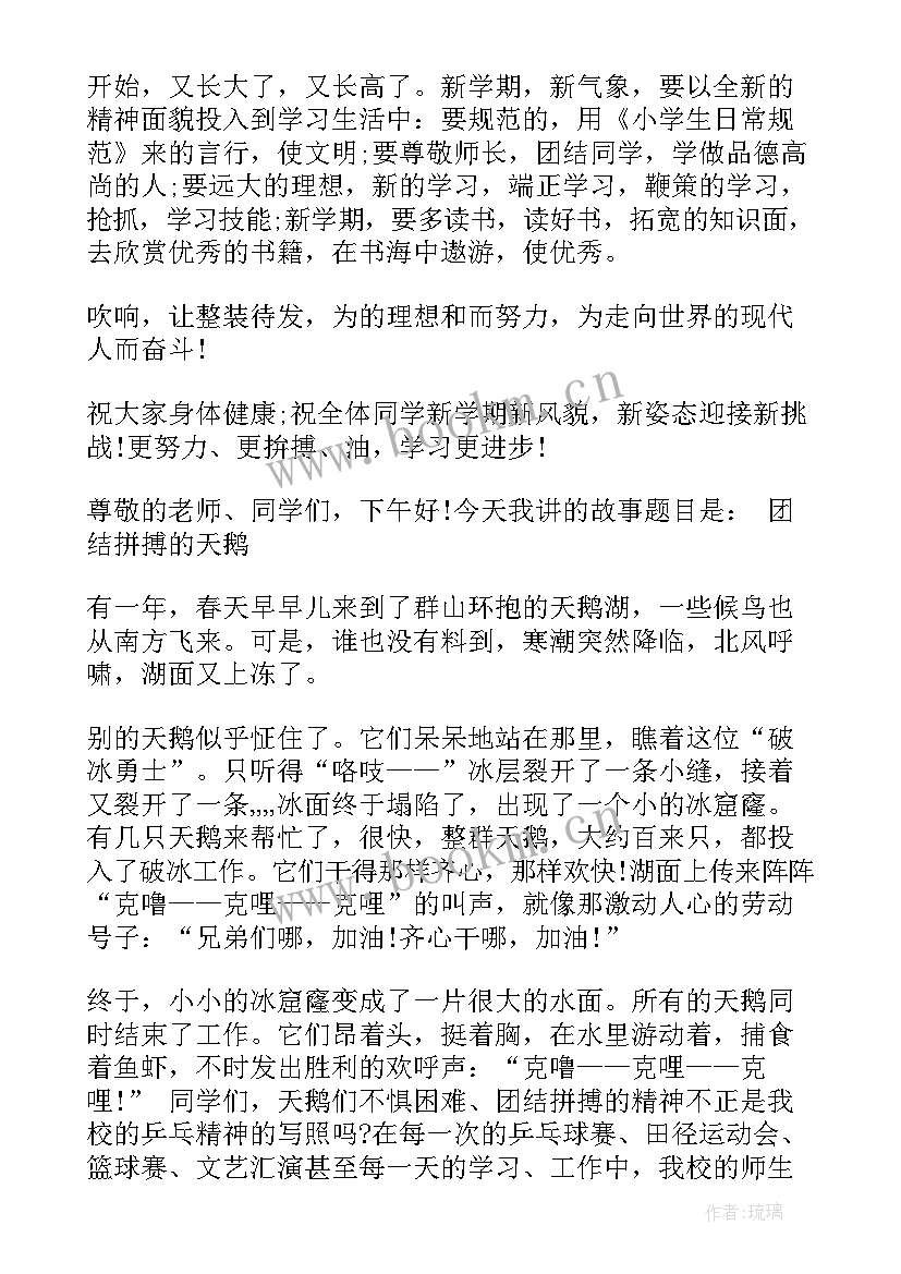 最新学生励志故事(优质13篇)