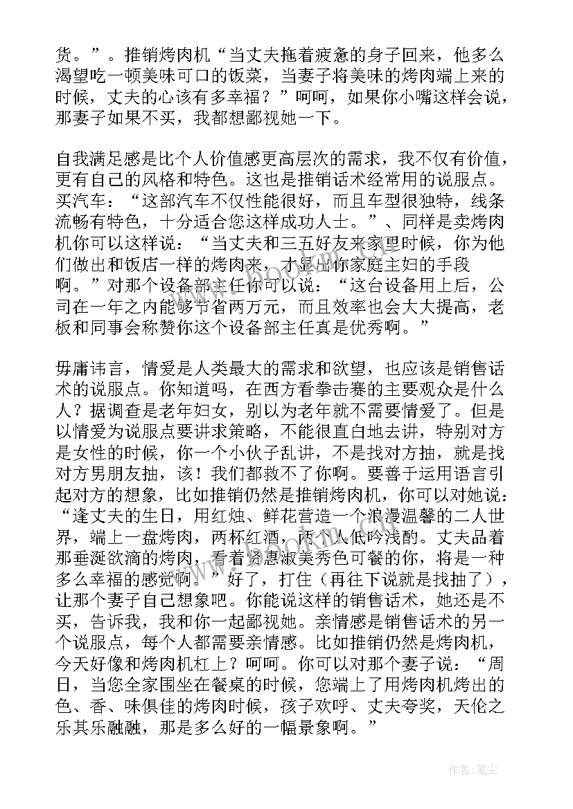 最新手机销售活动方案 手机销售方案(通用8篇)