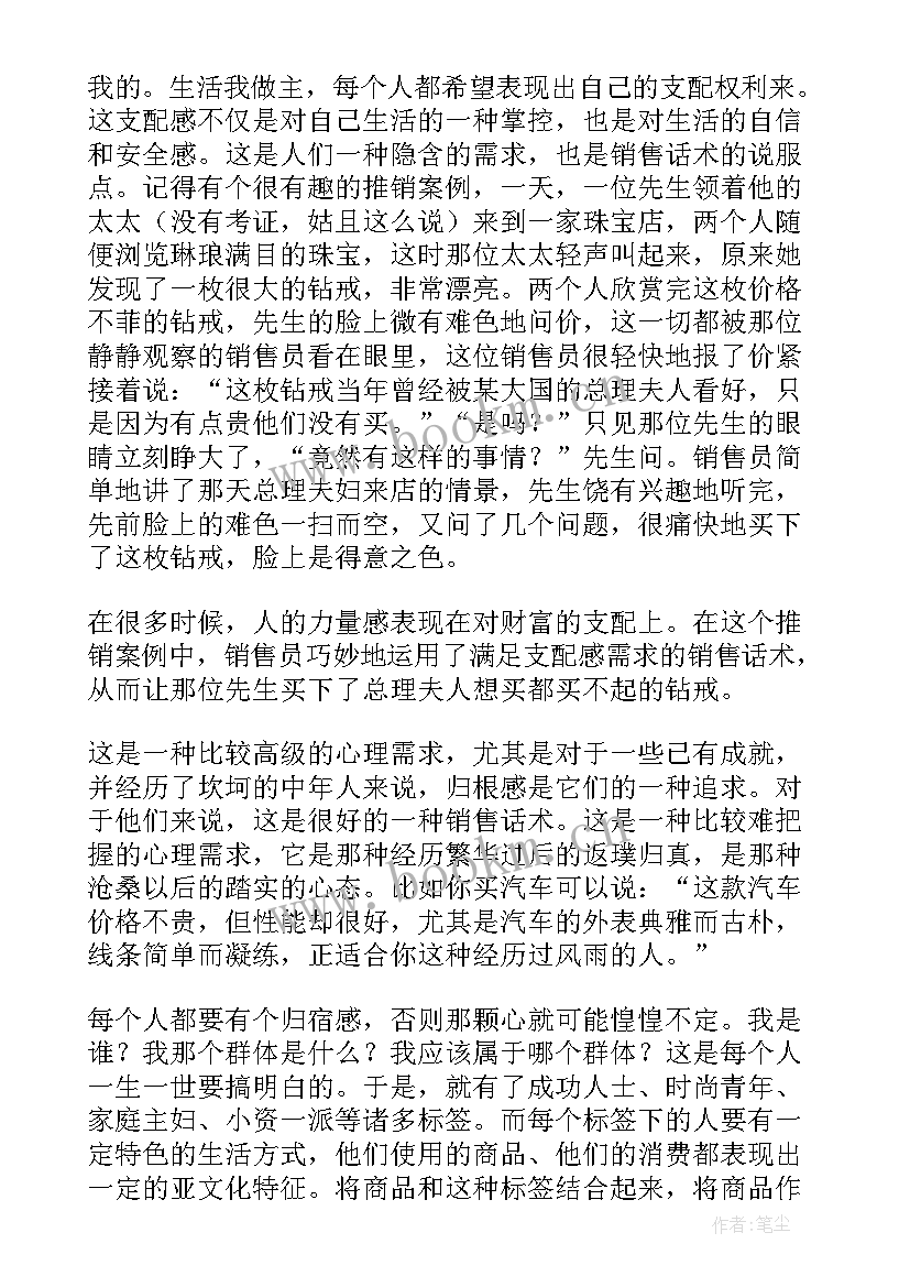 最新手机销售活动方案 手机销售方案(通用8篇)