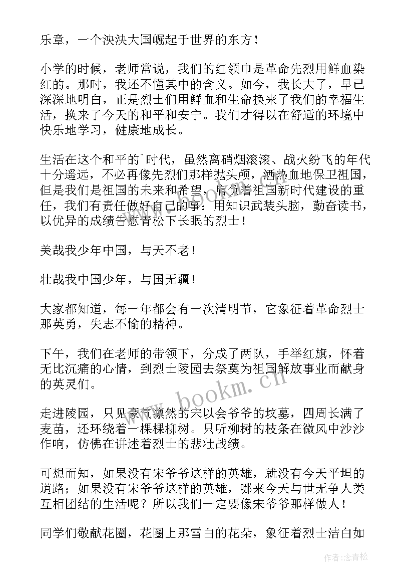 最新清明手抄报节报 清明忆烈士手抄报内容(大全18篇)