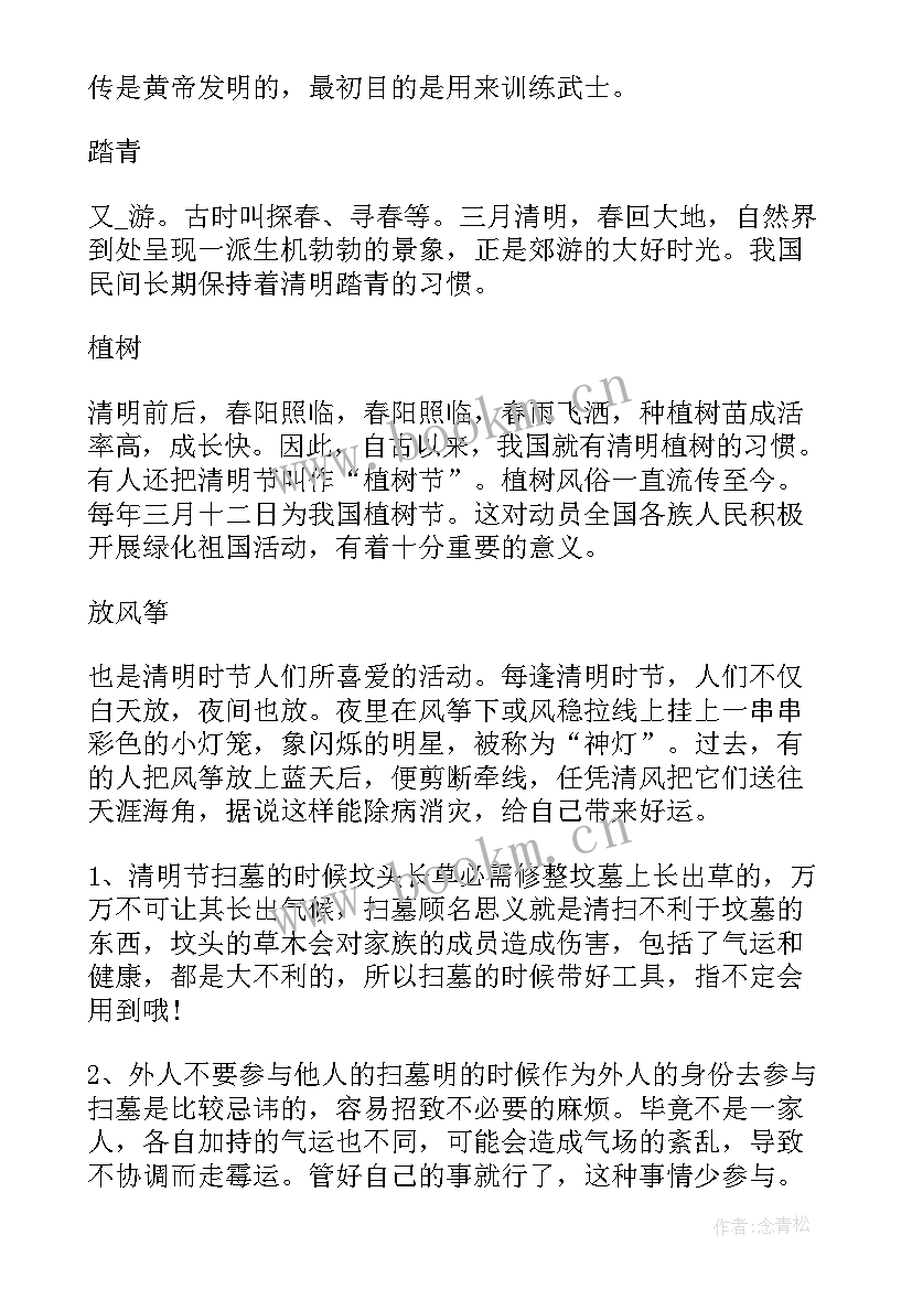 最新清明手抄报节报 清明忆烈士手抄报内容(大全18篇)