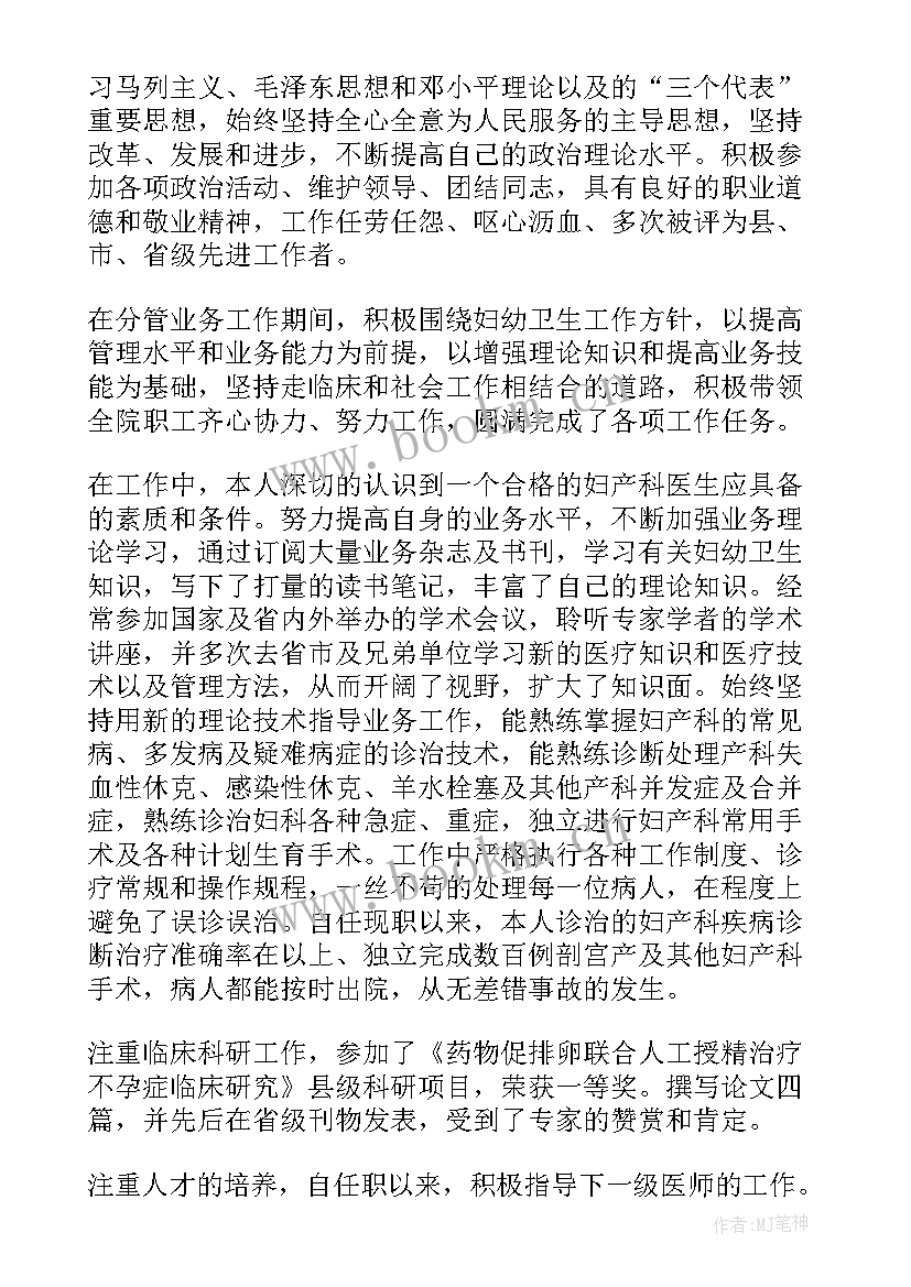 2023年护士年度考核个人总结(大全8篇)