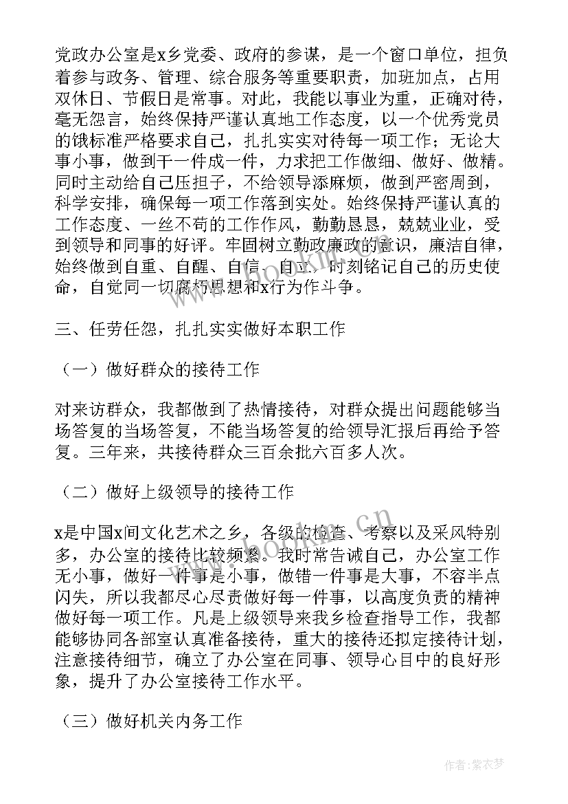 最新公安民警公务员年度个人总结 民警公务员个人工作总结(大全9篇)