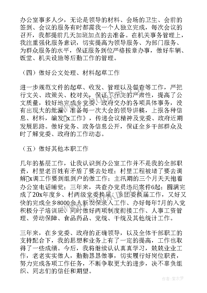 最新公安民警公务员年度个人总结 民警公务员个人工作总结(大全9篇)