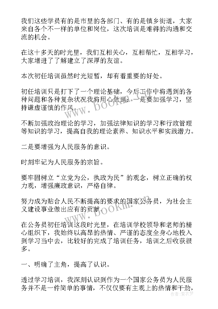 最新公安民警公务员年度个人总结 民警公务员个人工作总结(大全9篇)