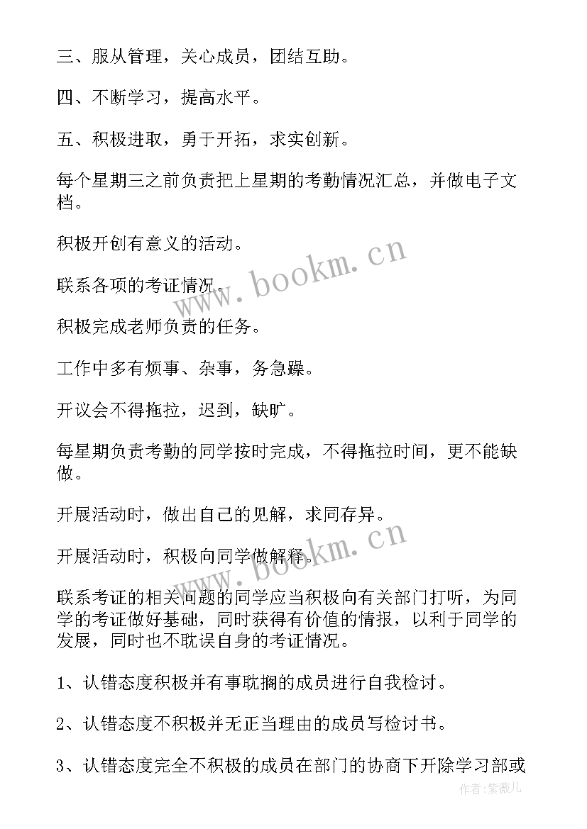 银行规章制度的心得体会 个人规章制度学习心得体会(模板8篇)