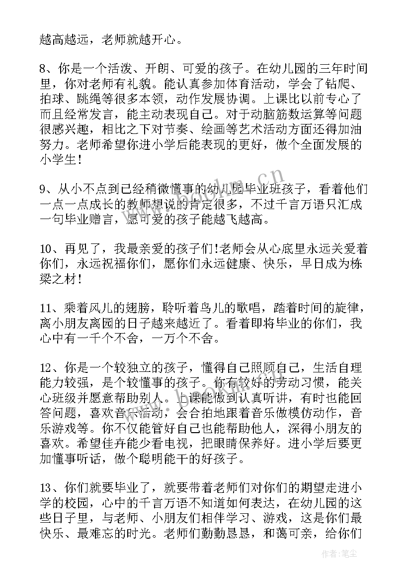 幼儿园大班毕业典礼致辞演讲稿(优质17篇)