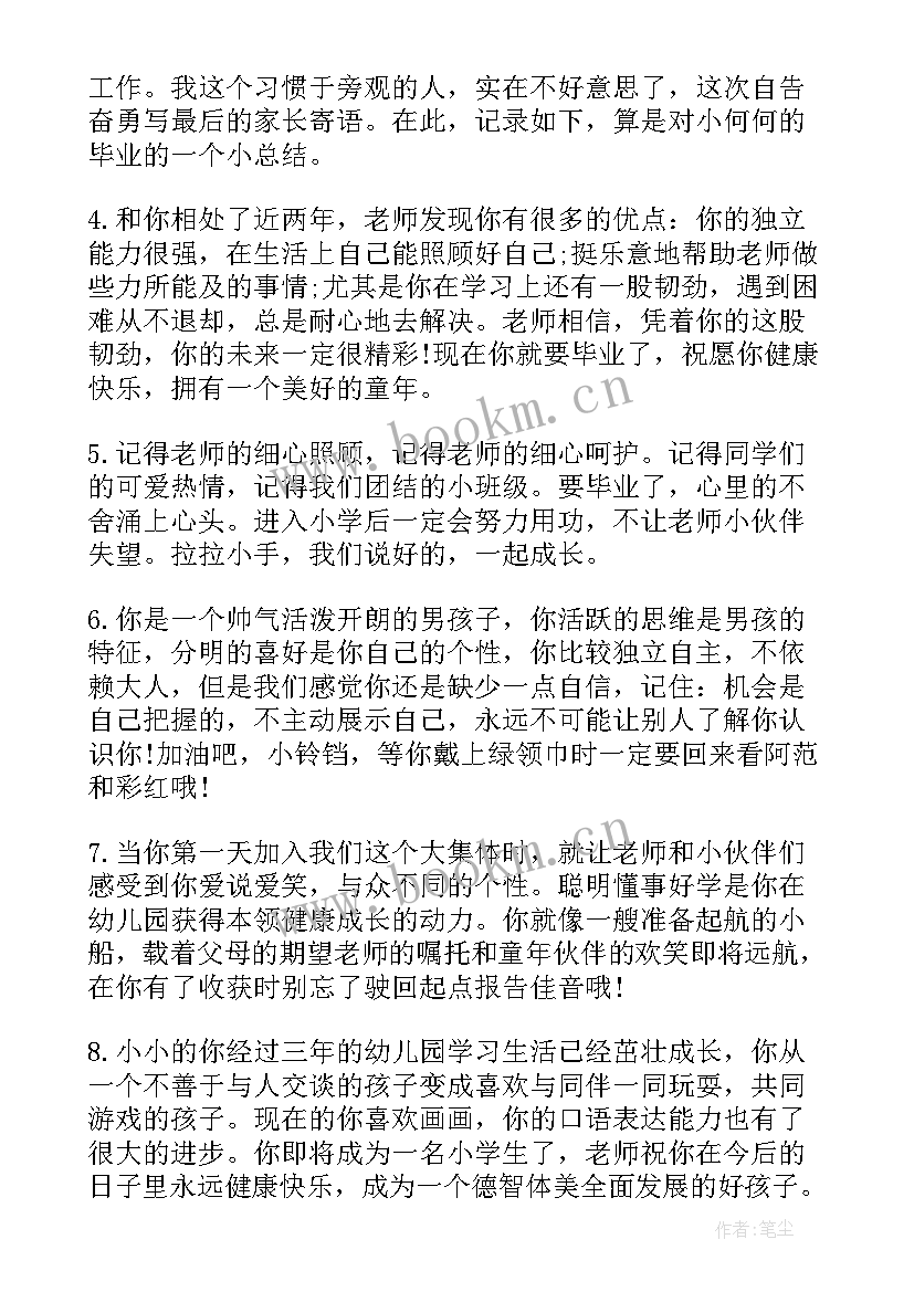 幼儿园大班毕业典礼致辞演讲稿(优质17篇)