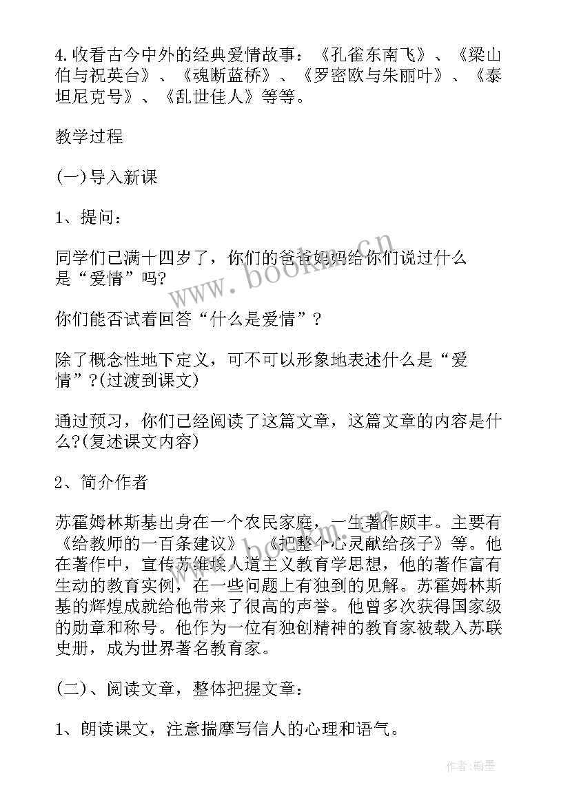 致女儿的信教学反思与评价 给女儿的信教学反思(大全5篇)