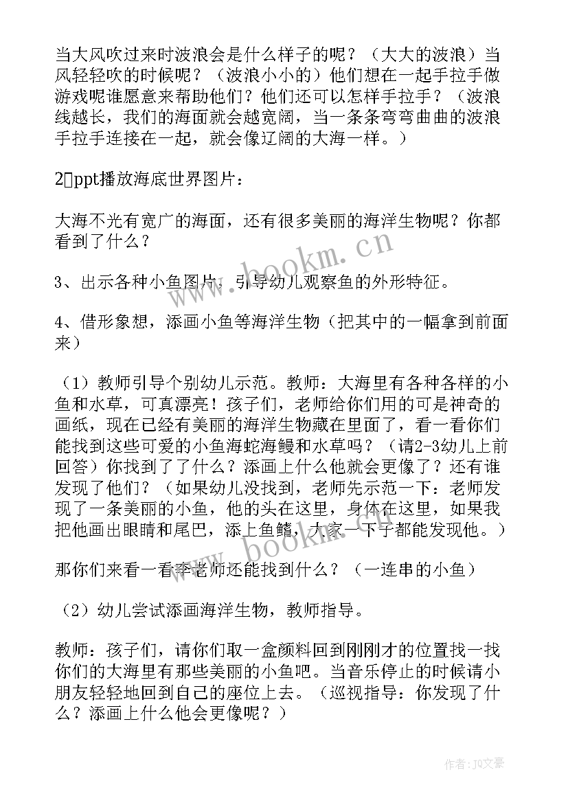 幼儿园教案设计包括哪些内容(实用19篇)