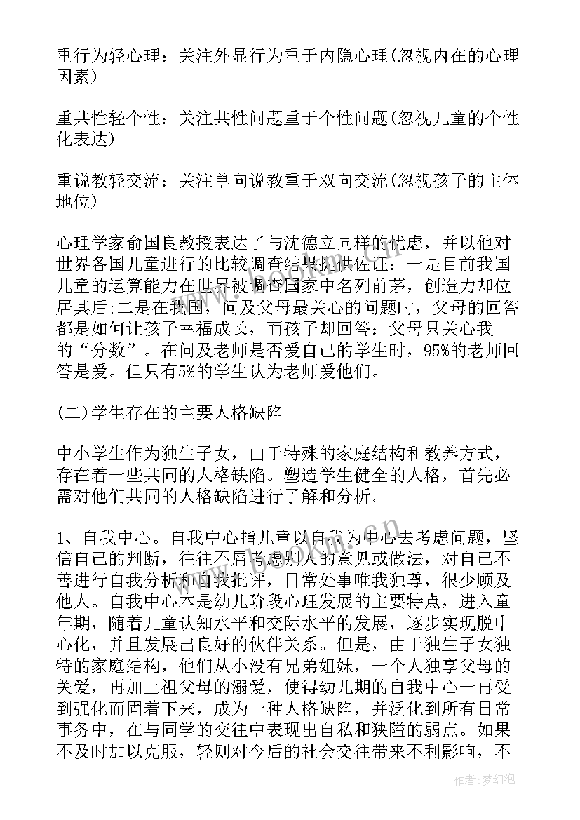 健康知识演讲稿(精选8篇)