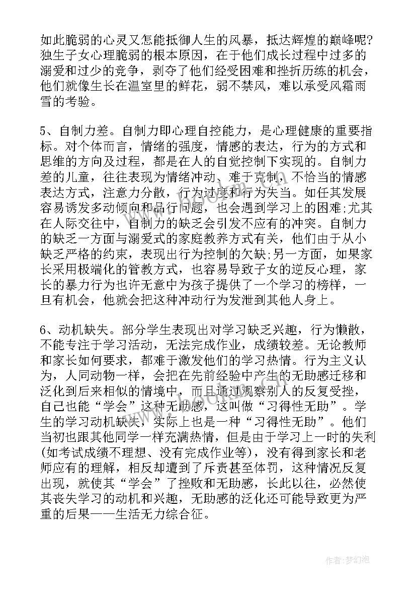 健康知识演讲稿(精选8篇)