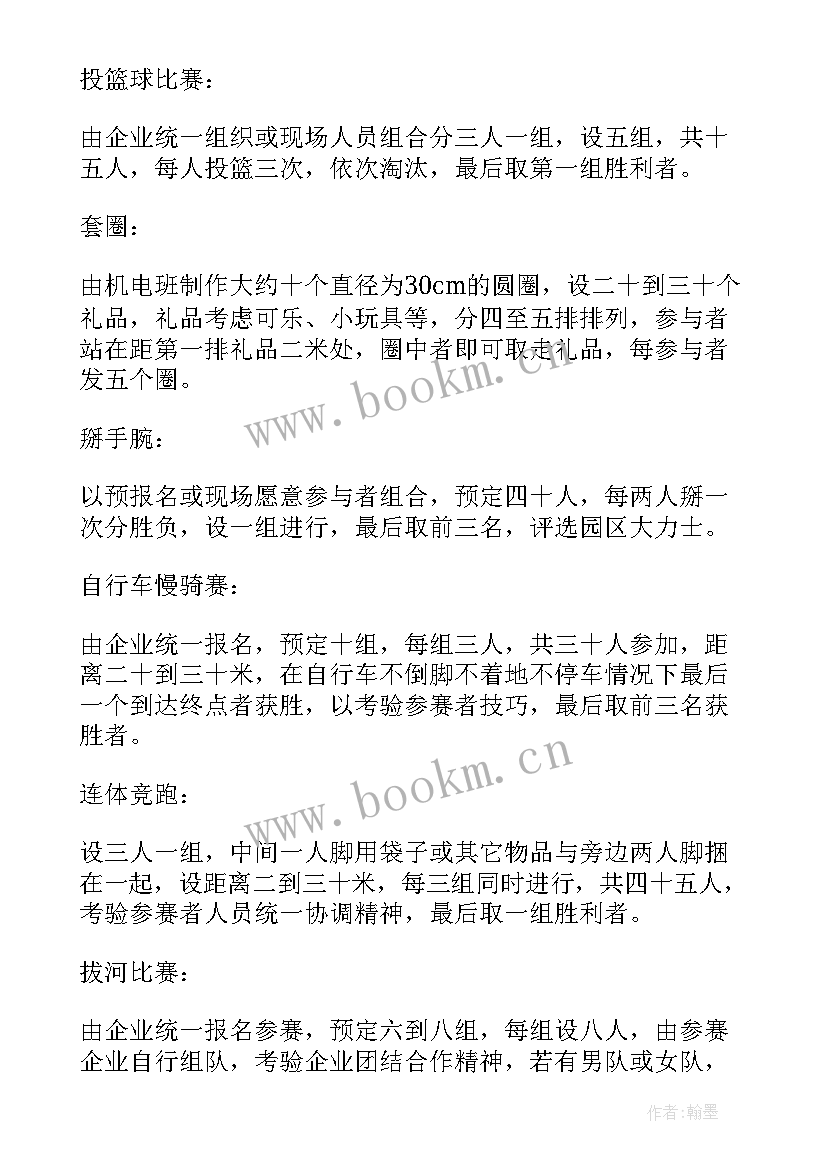 五一单位活动创意方案 五一创意活动方案(通用13篇)