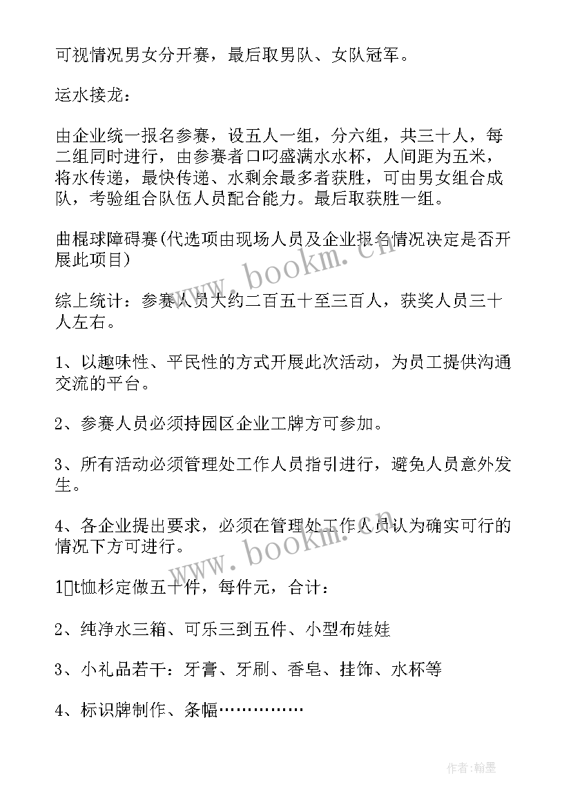 五一单位活动创意方案 五一创意活动方案(通用13篇)