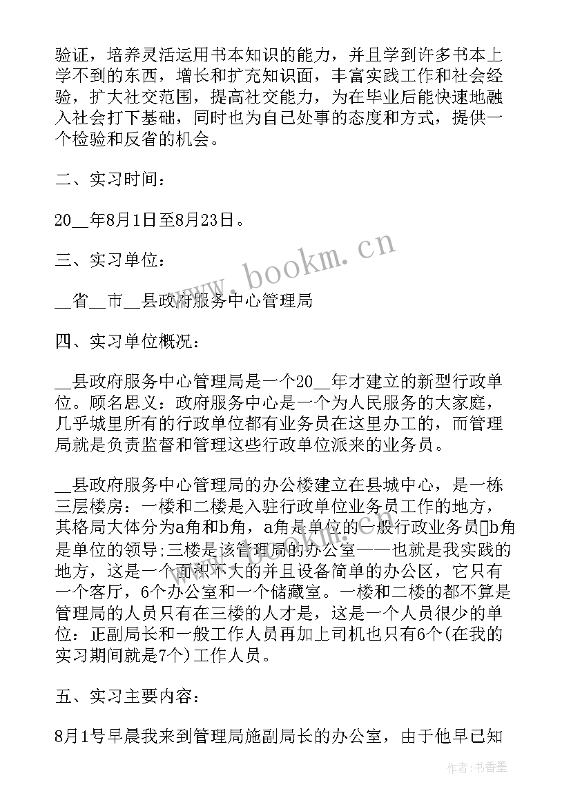 行政人员工作心得(优秀8篇)