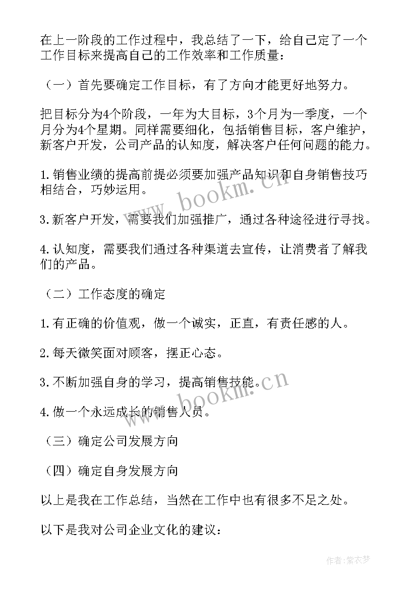 客服工作总结(优秀8篇)