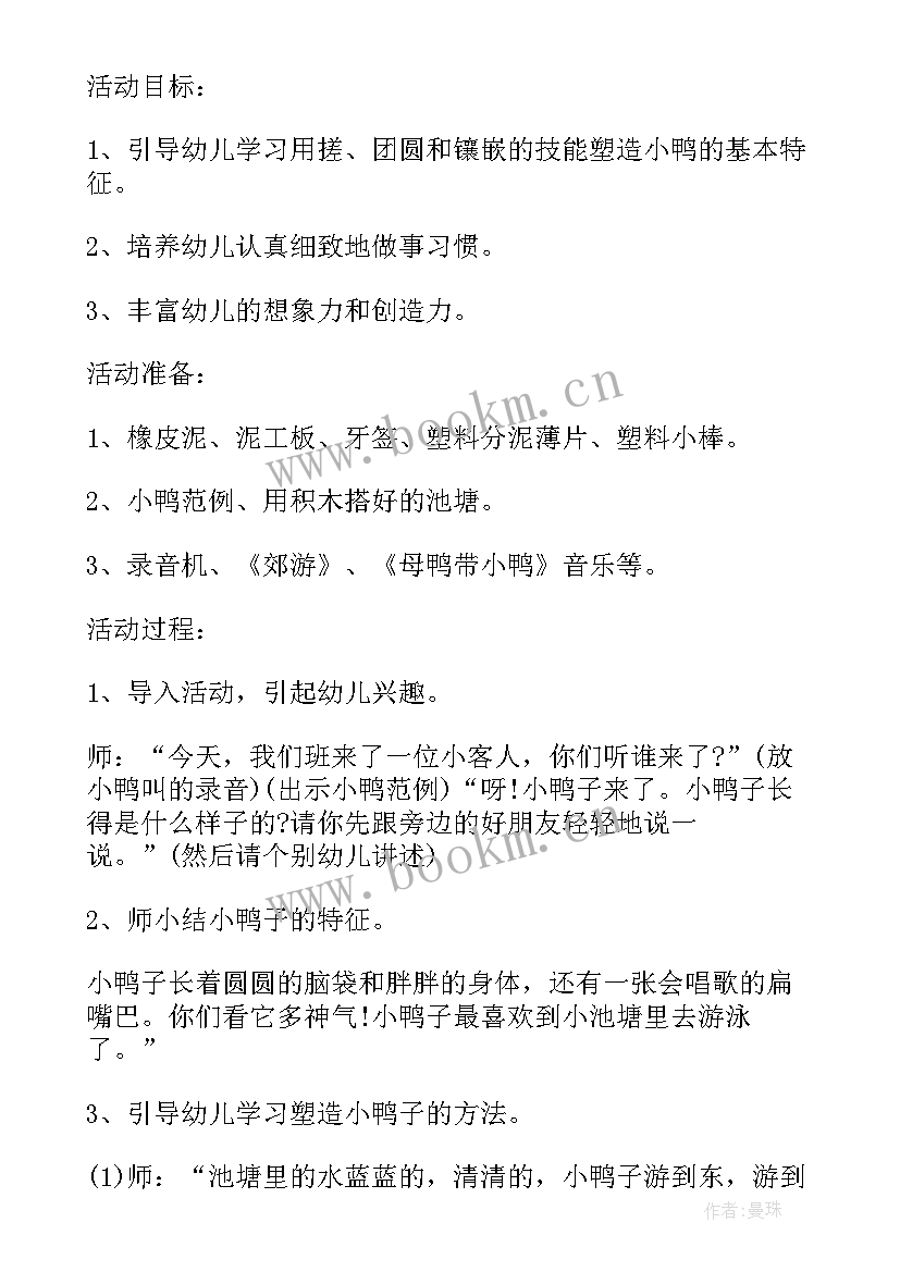 2023年幼儿园大班艺术领域活动方案(汇总13篇)