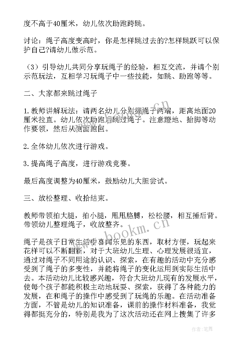 2023年幼儿园中班油和水教案及反思(优秀14篇)