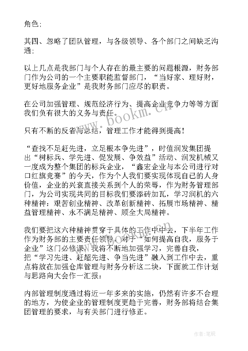 2023年上半年财务工作总结 上半年财务部总结及下半年工作计划(实用8篇)