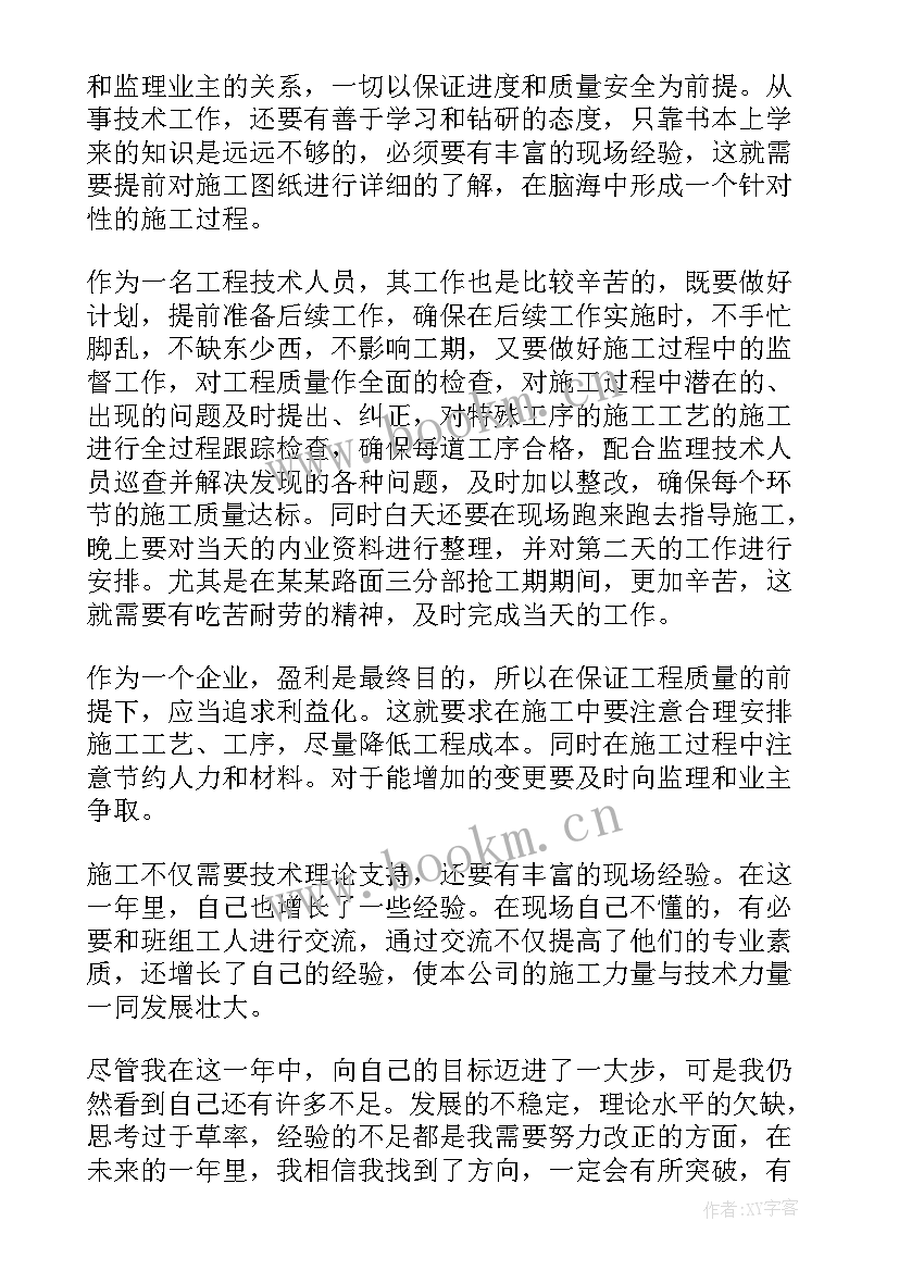 最新入职转正申请书个人评价 个人入职转正申请书(实用10篇)