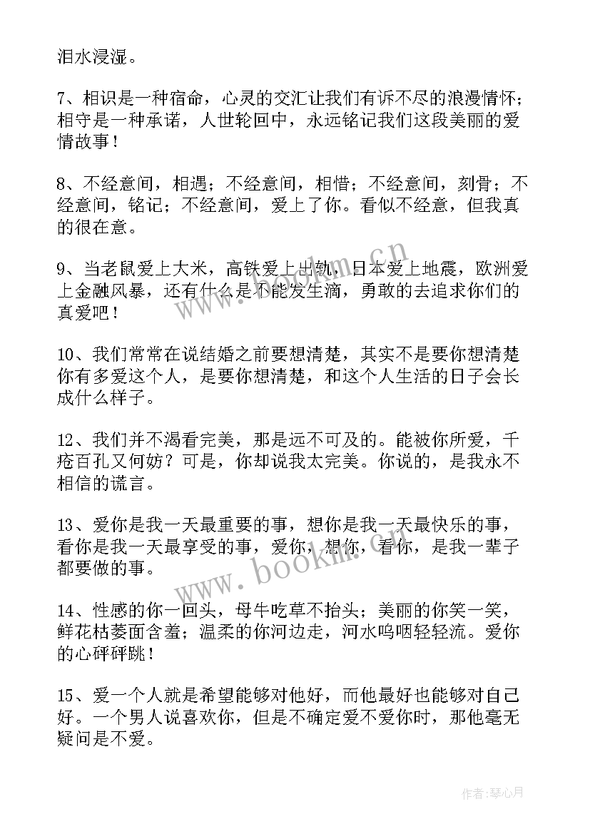 2023年人生经典说说心情短语(精选16篇)