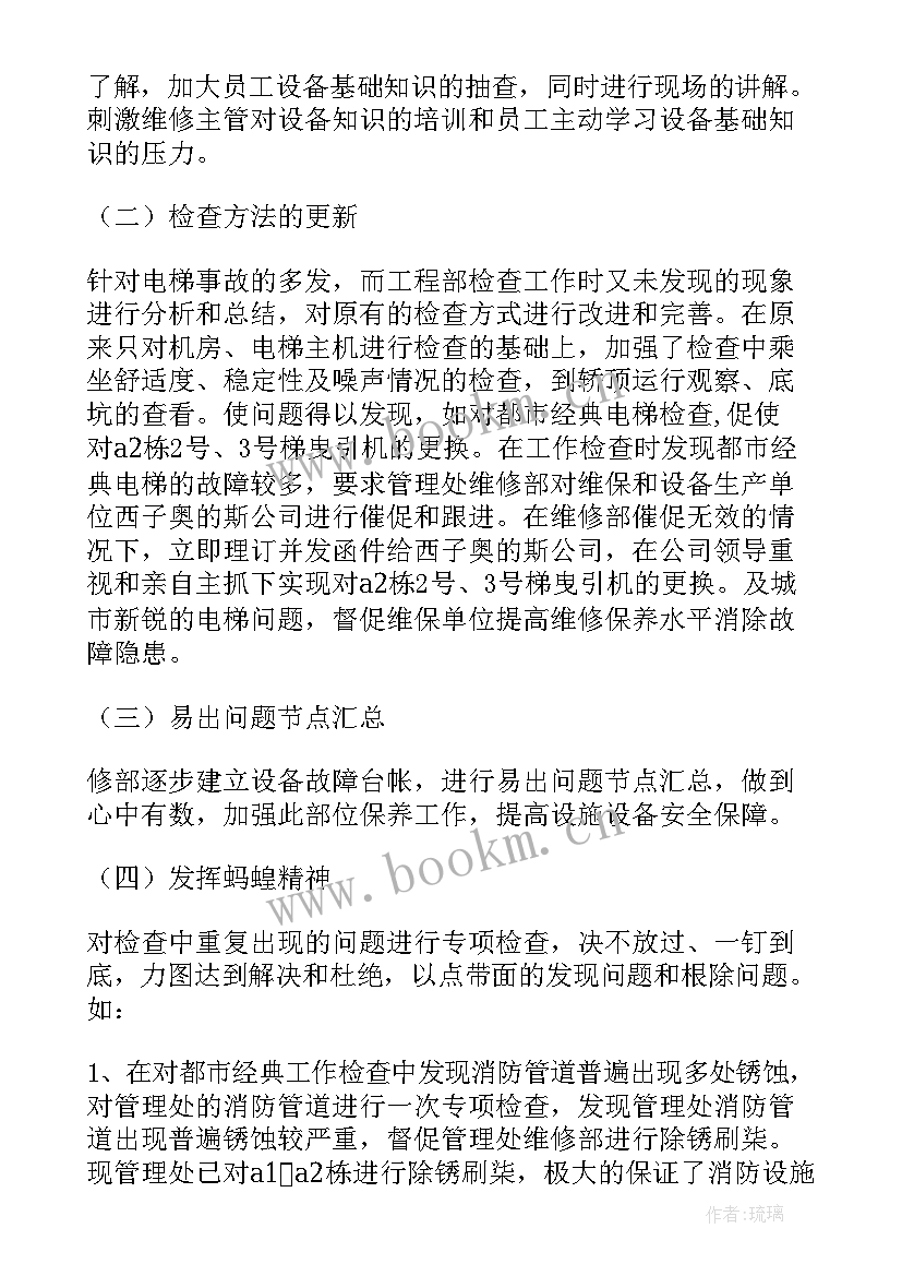 最新工程部文员个人年终工作总结 工程部个人年终工作总结(通用11篇)