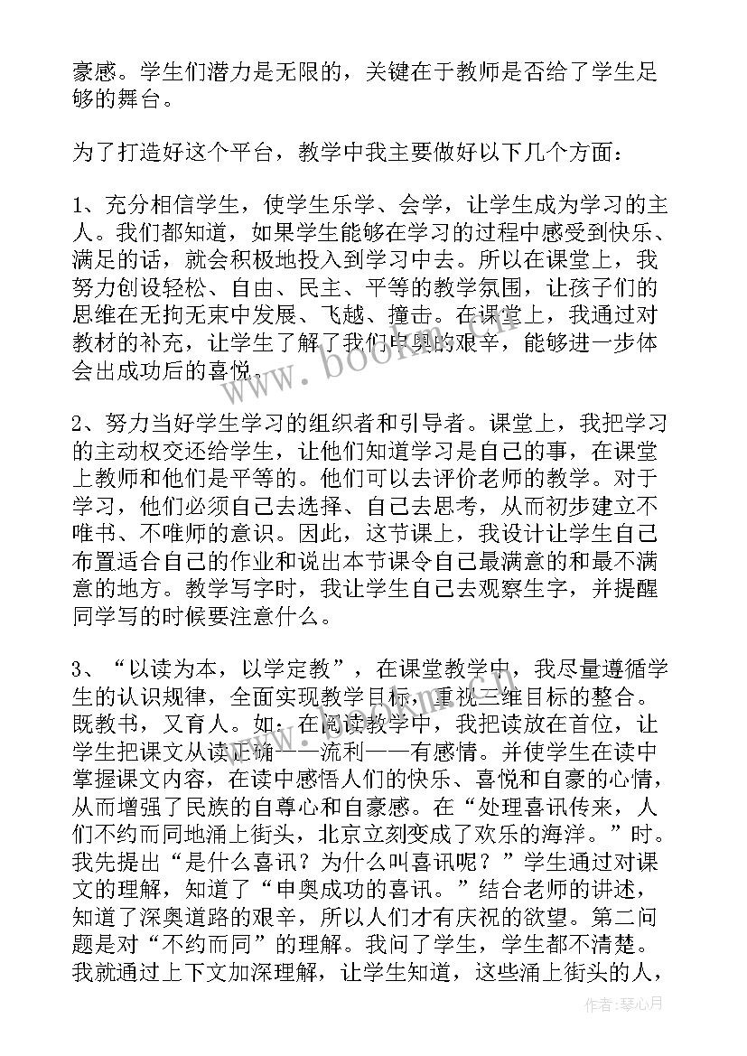 最新不吃垃圾食品教学反思(优秀11篇)