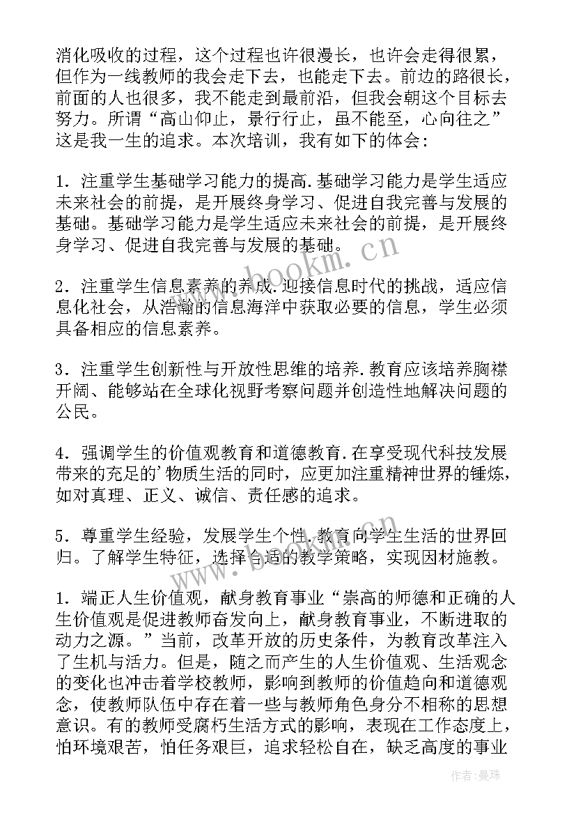 2023年初中音乐教师国培心得体会 音乐教师国培心得体会(大全8篇)