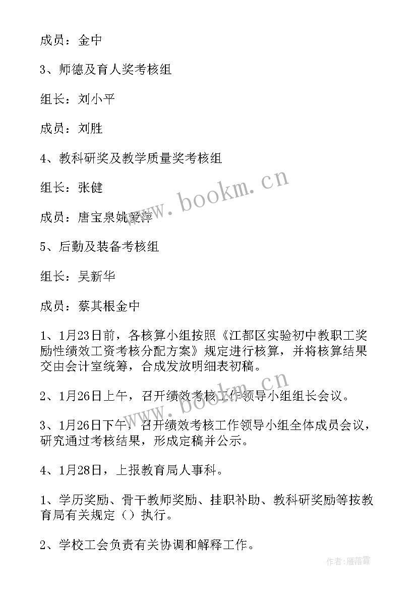 庆六一班会活动 六一班级活动方案(汇总8篇)