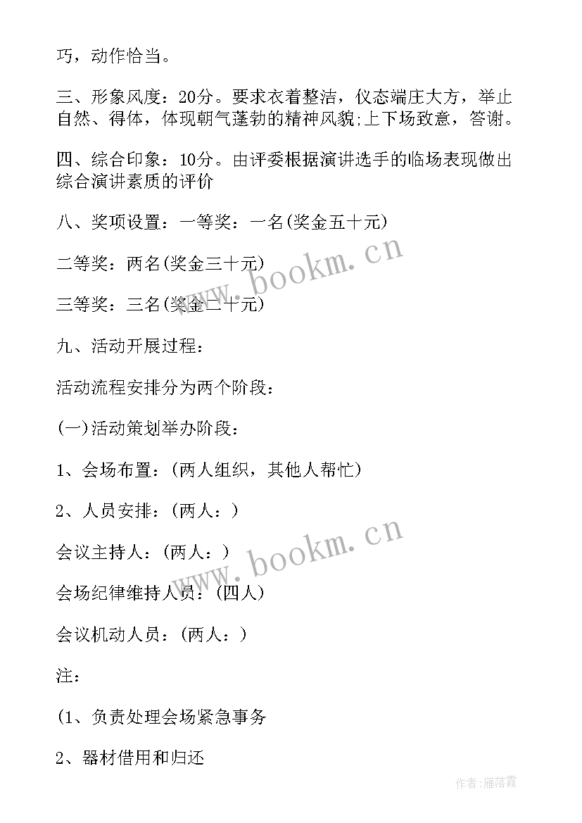 庆六一班会活动 六一班级活动方案(汇总8篇)