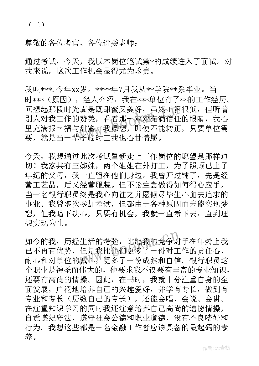 应聘公司自我介绍(精选8篇)