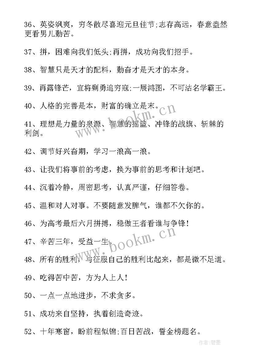 2023年话语的古诗佳句 给人坚定信心的励志名言话子(模板11篇)