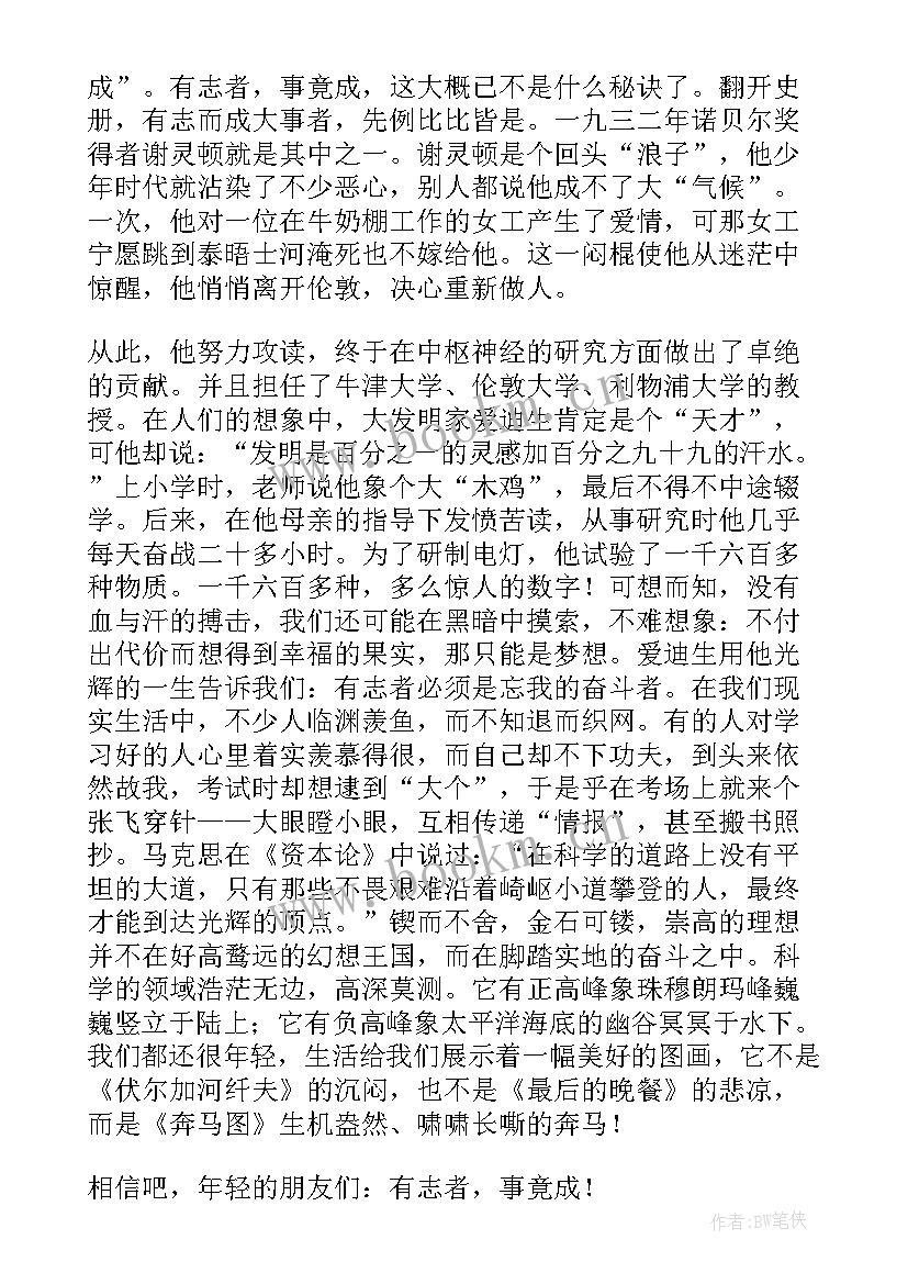 最新语文课堂三分钟演讲稿 语文课前三分钟演讲稿(汇总17篇)