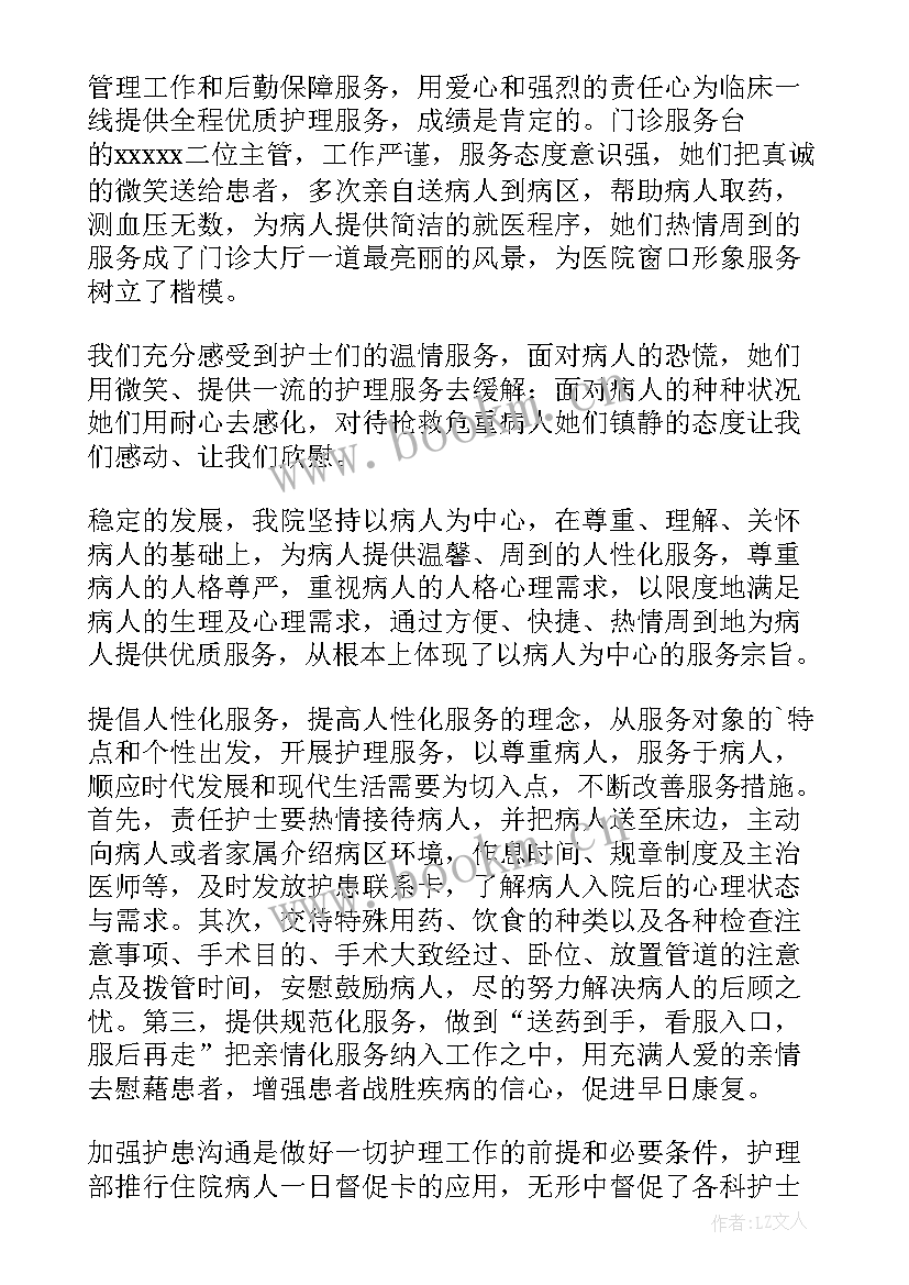 2023年精神科护士年度总结个人 精神科护士年度总结(汇总8篇)