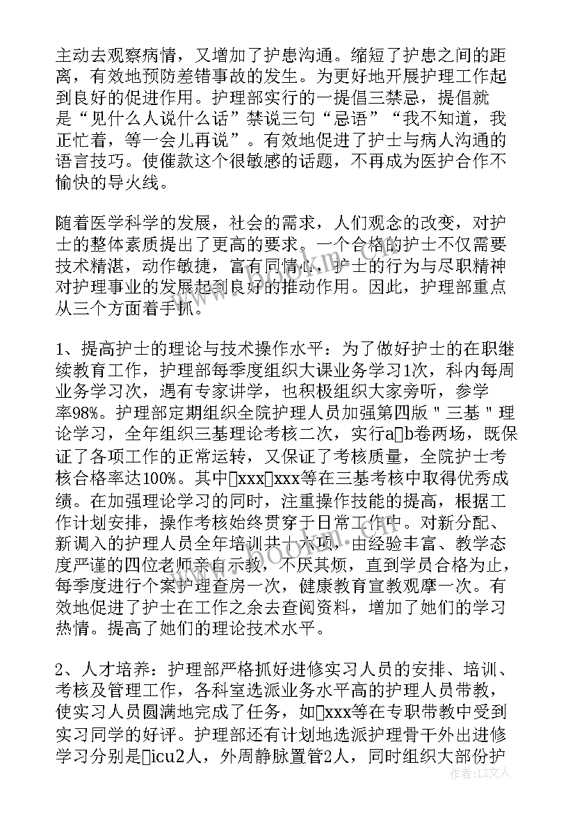 2023年精神科护士年度总结个人 精神科护士年度总结(汇总8篇)