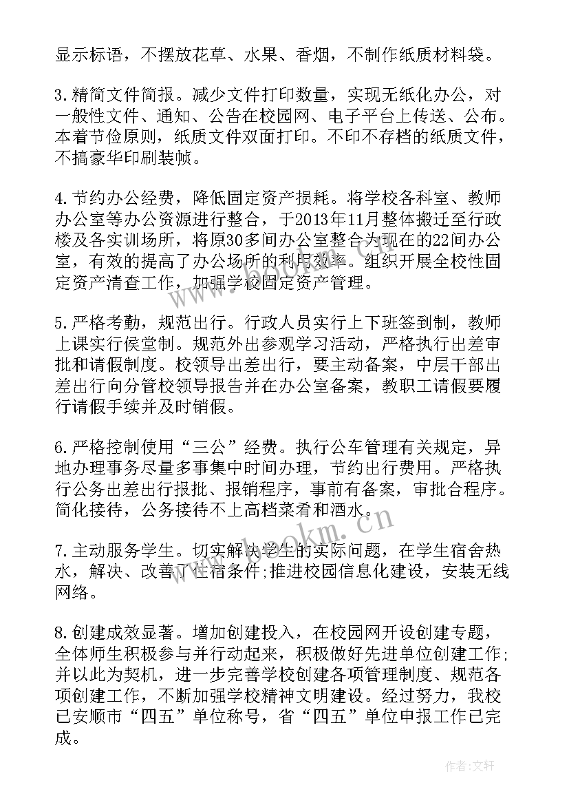 最新纪律作风整顿个人查摆报告 镇纪律作风整顿自查报告(通用10篇)