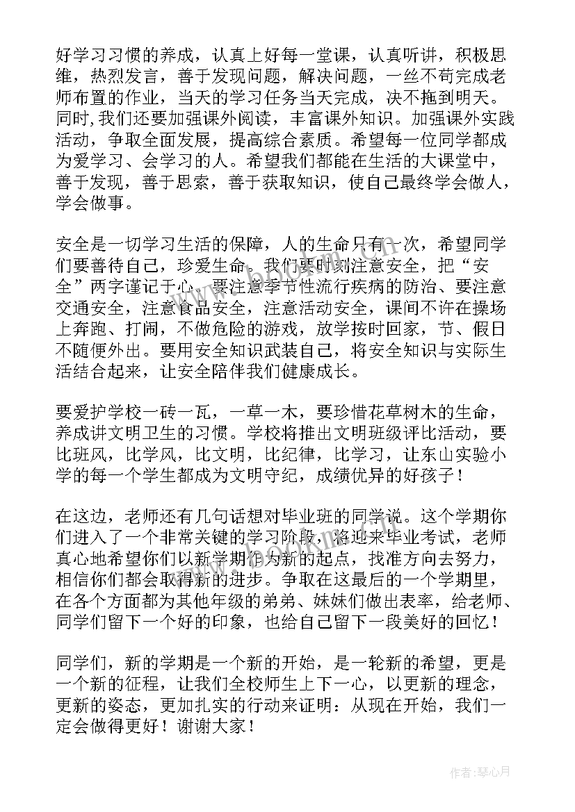 最新国旗下讲话演讲稿高中 国旗下讲话演讲稿(优秀8篇)