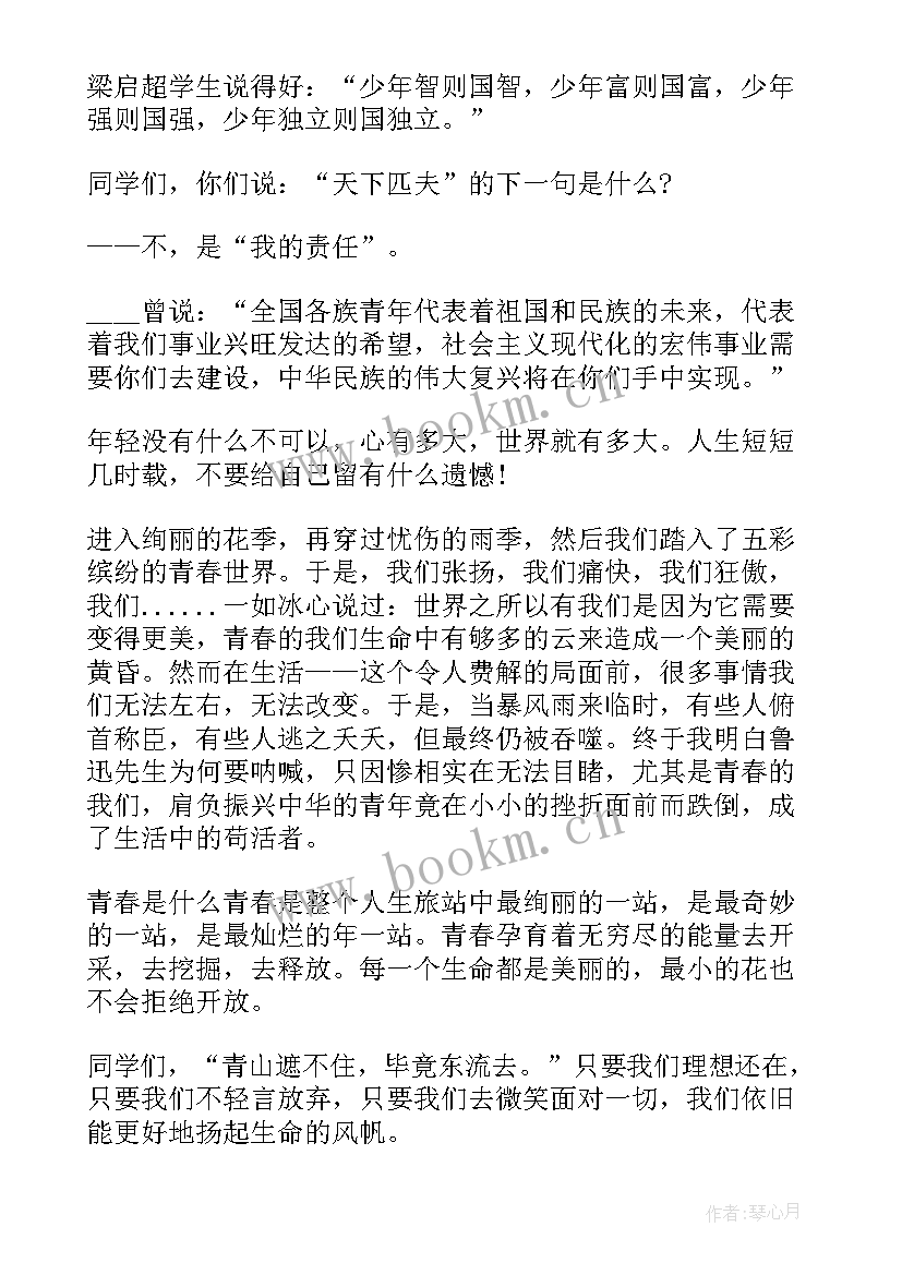 百年青春强国有我心得体会(模板8篇)